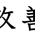 Do japonês, "Kaizen" é "mudança para melhor". Ideal para aplicação no seu e-commerce.